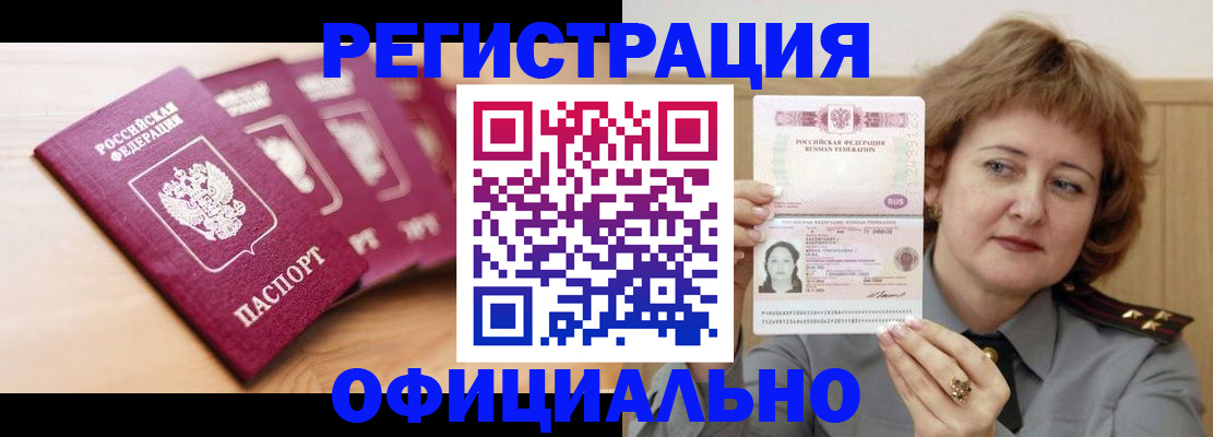 прописка для военкомата в Дегтярске