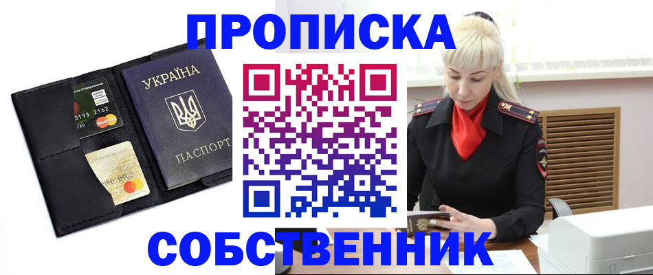 прописка поиск в Дегтярске