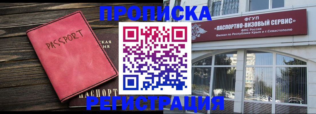 миграционный учет в Дегтярске